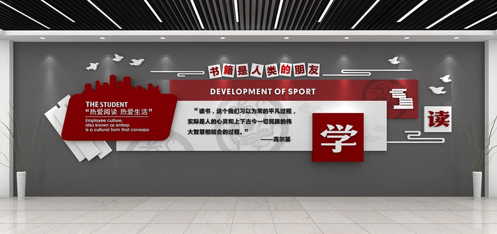 学校校园文化墙形象墙8