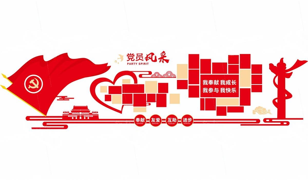 党员活动室党员风采照片文化墙 (20)