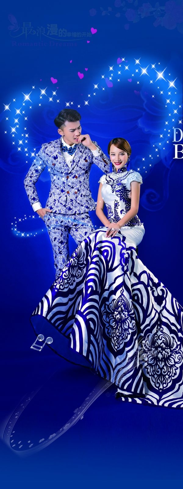 时尚唯美婚庆婚礼海报展架易拉宝素材 (66)