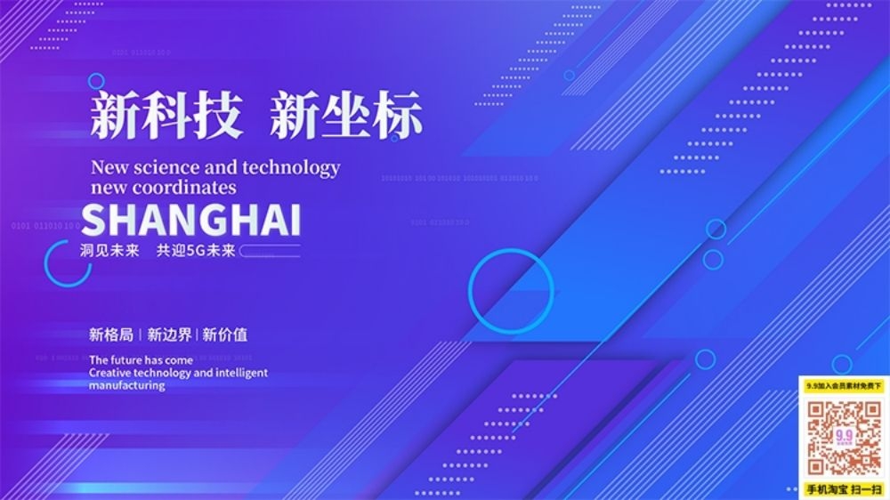 科技感几何渐变线条会议科技kv主视觉海报背景51