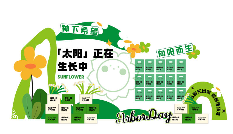 春日春夏季活动美陈素材潮流户外团建活动拱门堆头展陈物料34