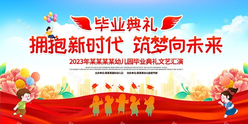 幼儿园毕业展板宣传栏 (7)