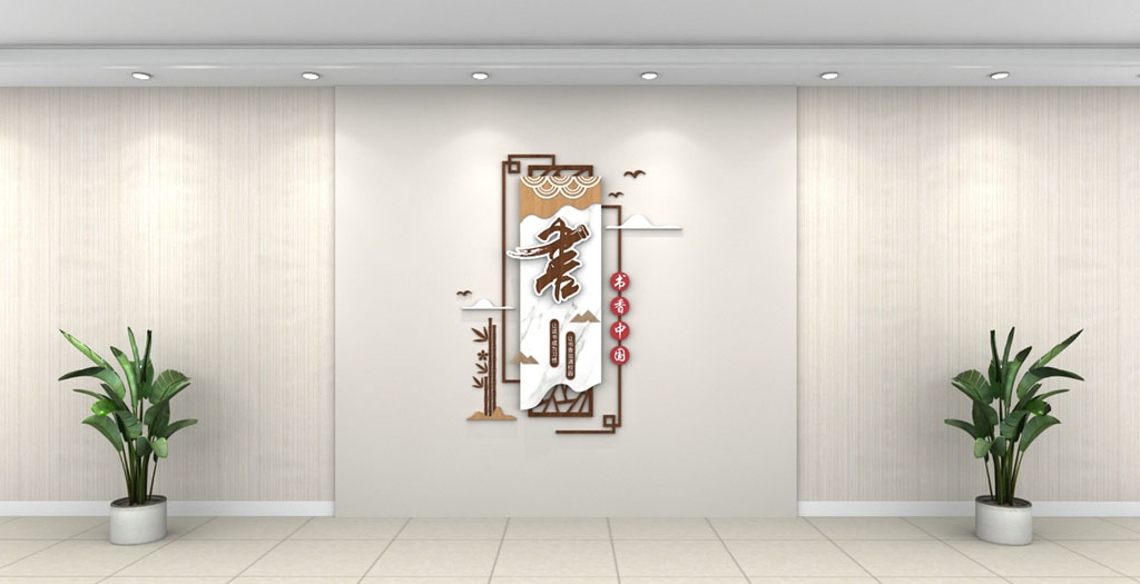 学校校园文化墙形象墙190