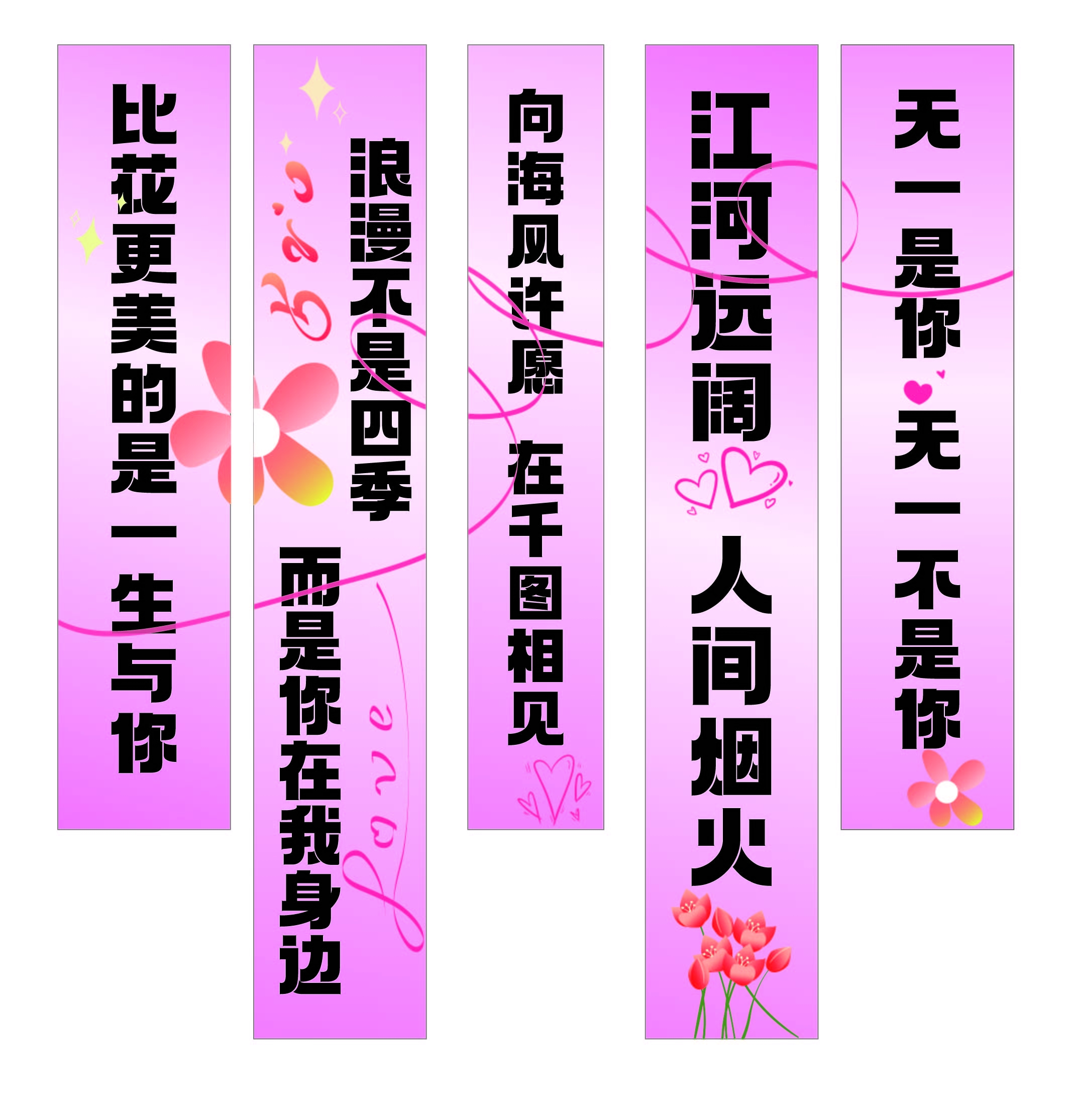 520爱情表白装饰挂布吊幔