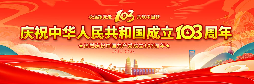 2024七一建党节主视觉KV展板背景图 (14)