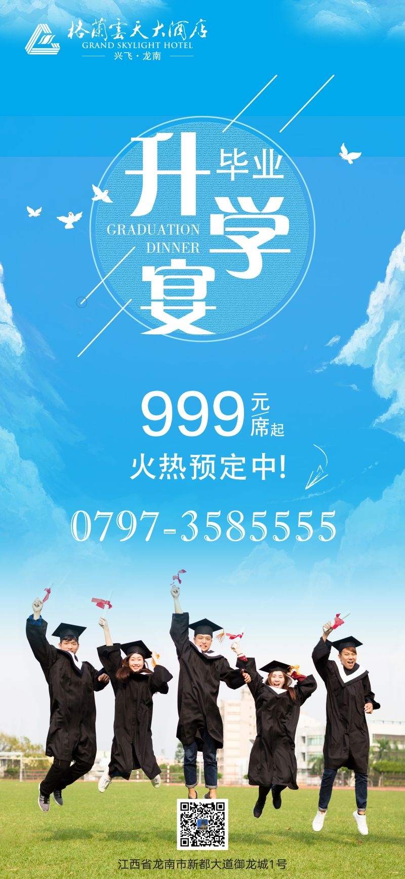 升学宴谢师宴海报易拉宝展架 (12)