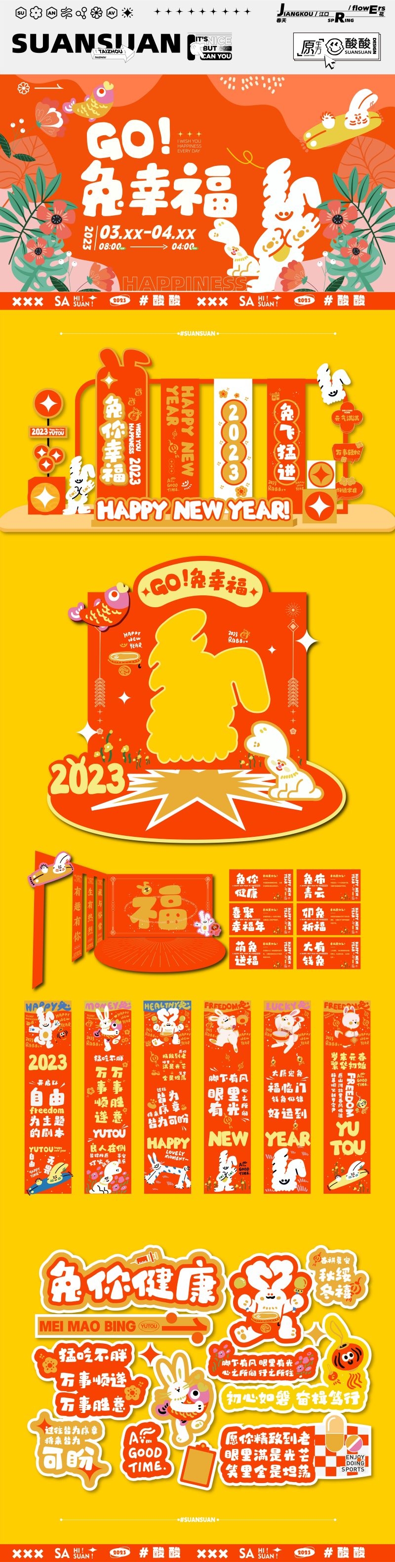 综艺风市集摊位露营商场活动物料延展活动设计素材 (21)