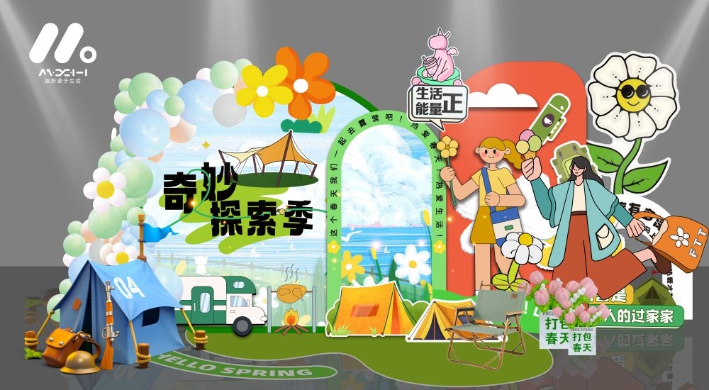 欢乐夏日夏天时光派对激情美陈15