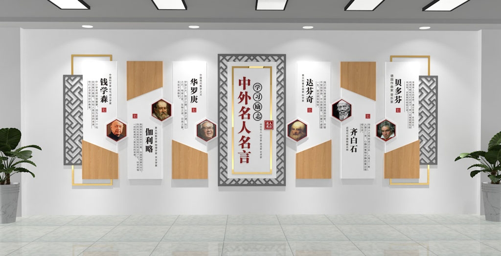 学校校园文化墙形象墙128