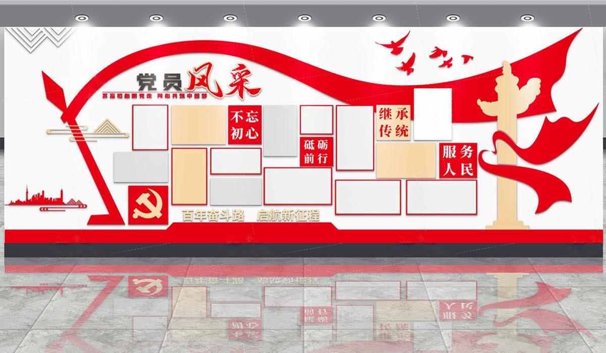 党员活动室党员风采照片文化墙 (2)
