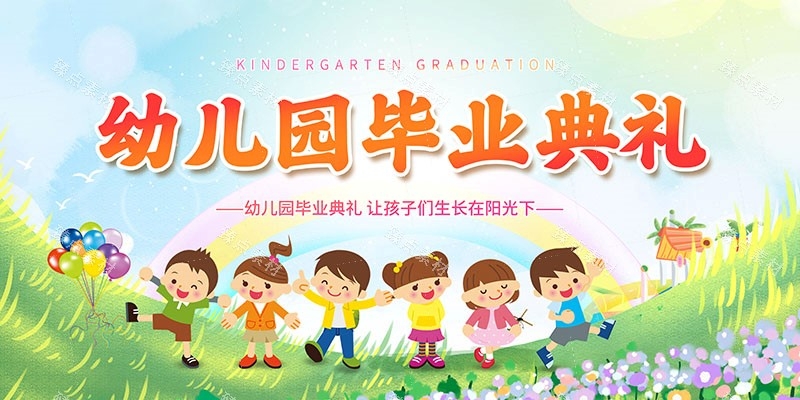 幼儿园毕业展板宣传栏 (28)