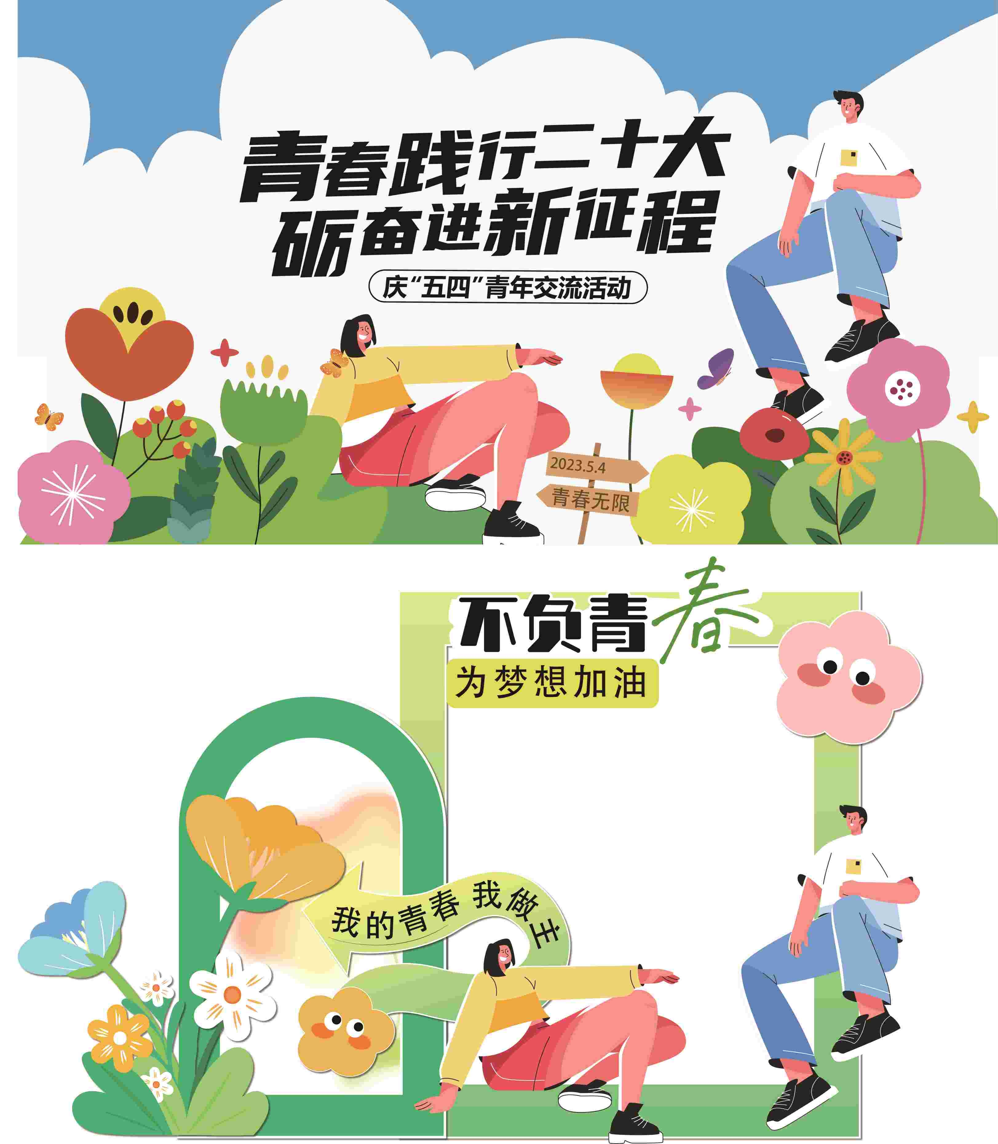 春日春夏季活动美陈素材潮流户外团建活动拱门堆头展陈物料38