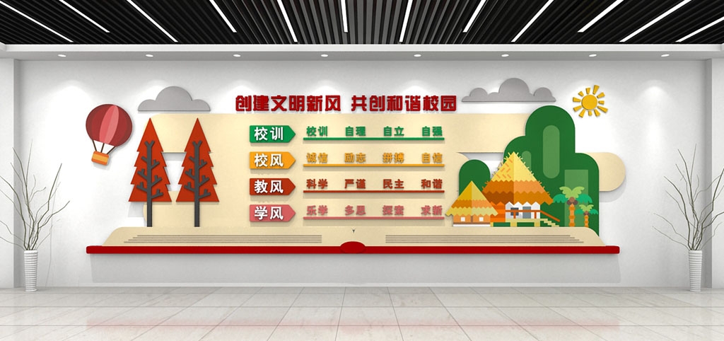学校校园文化墙形象墙13