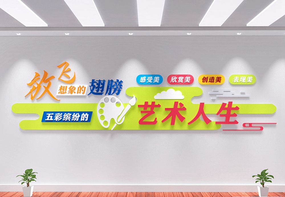 学校校园班级文化墙125