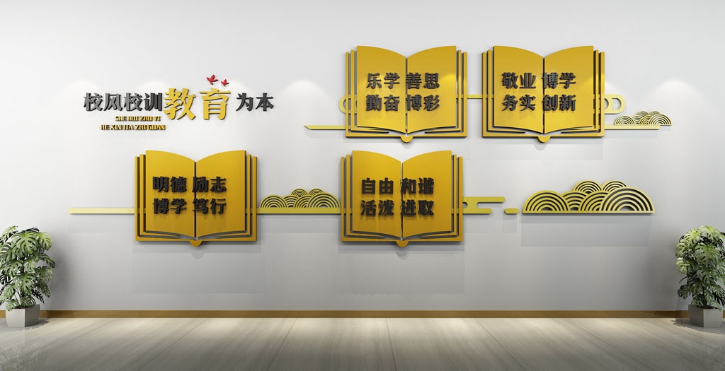 学校校园文化墙形象墙43