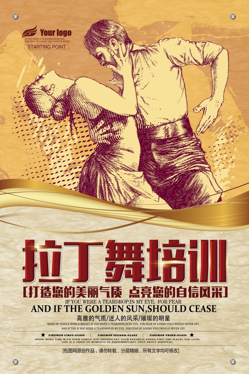 舞蹈招生海报展板易拉宝30