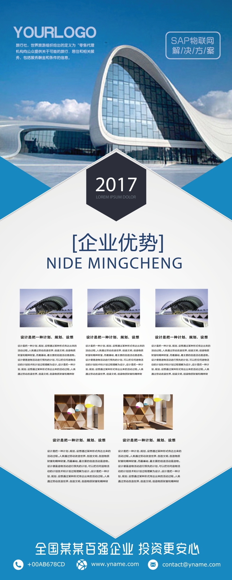 公司企业宣传易拉宝展板 (20)