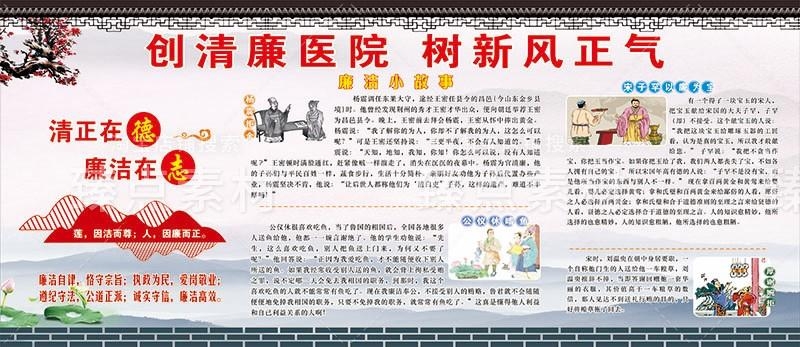 清廉廉洁文化进医院宣传展板廉洁行医九项准则 (16)