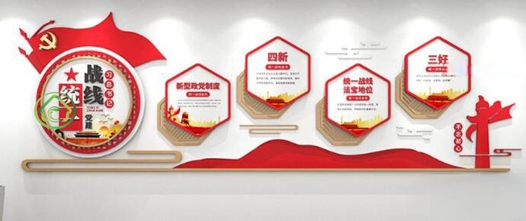 统一战线背景形象文化墙 (12)