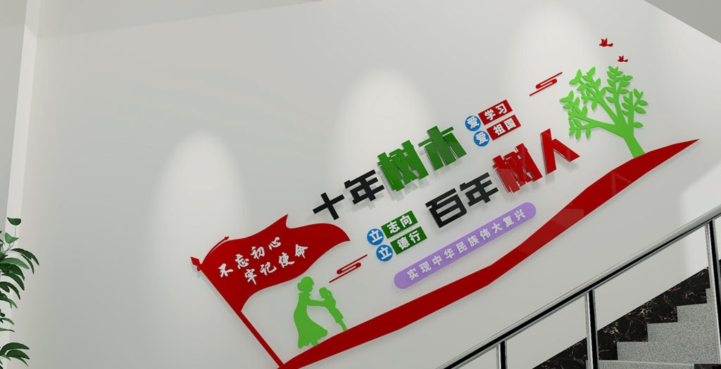 学校校园文化墙形象墙177