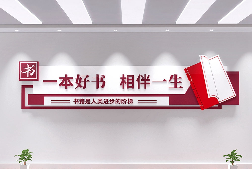 学校校园班级文化墙72