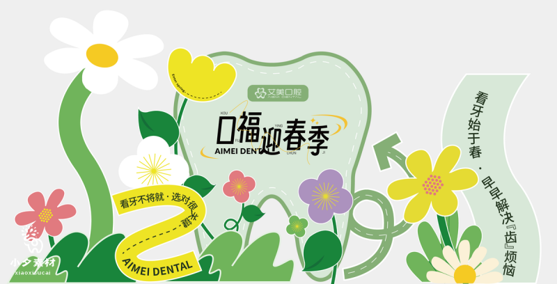 春季春日花朵鲜艳元素美陈门头拱门物料 (68)