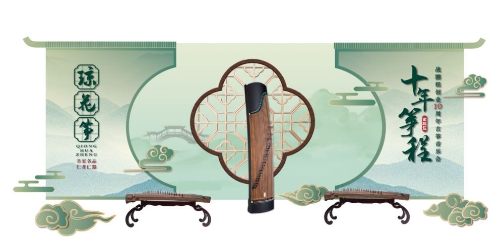 中式古风古筝琼花筝美陈