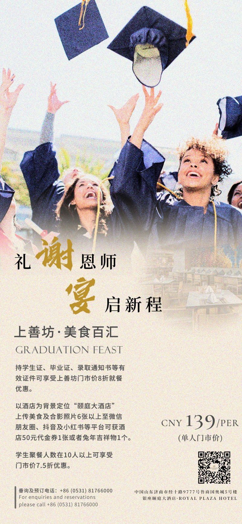 升学宴谢师宴海报易拉宝展架 (17)