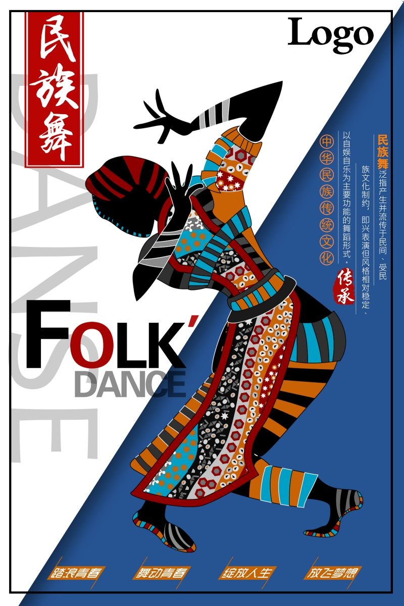 舞蹈招生海报展板易拉宝27