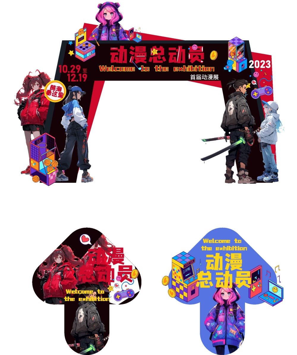 二次元动漫展门头地贴