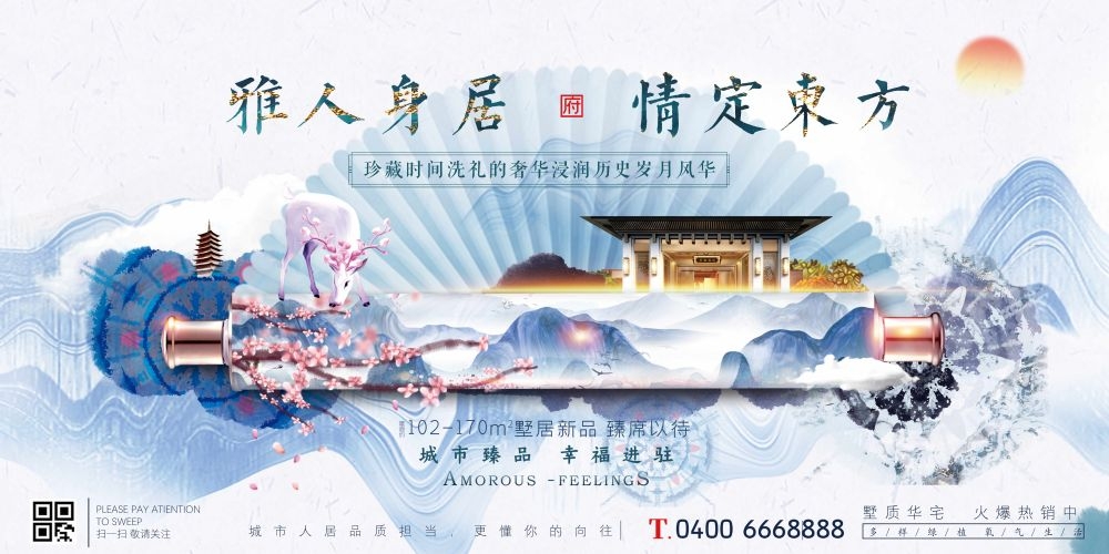 房地产围挡广告宣传主视觉KV卷轴海报背景展板模板  (28)