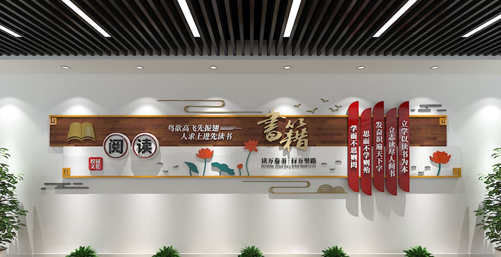 学校校园文化墙形象墙122