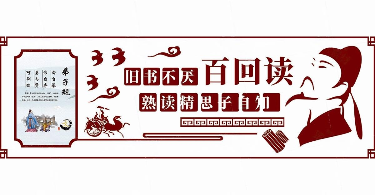 学校校园班级学习园地文化墙 (29)