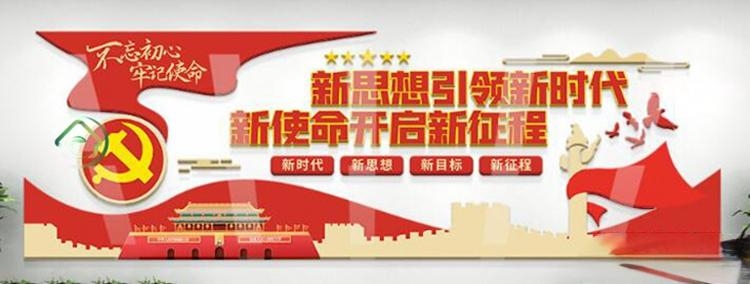 统一战线背景形象文化墙 (36)