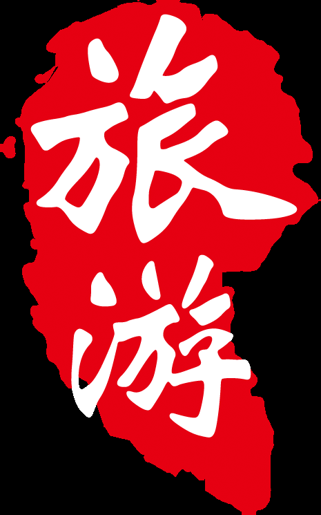 中国风传统复古印章 (3)