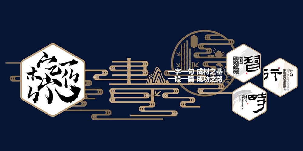 学校校园班级文化墙2