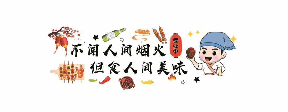 人间烟火味最抚凡人心墙绘壁画灯箱布海报素材模板 (1)