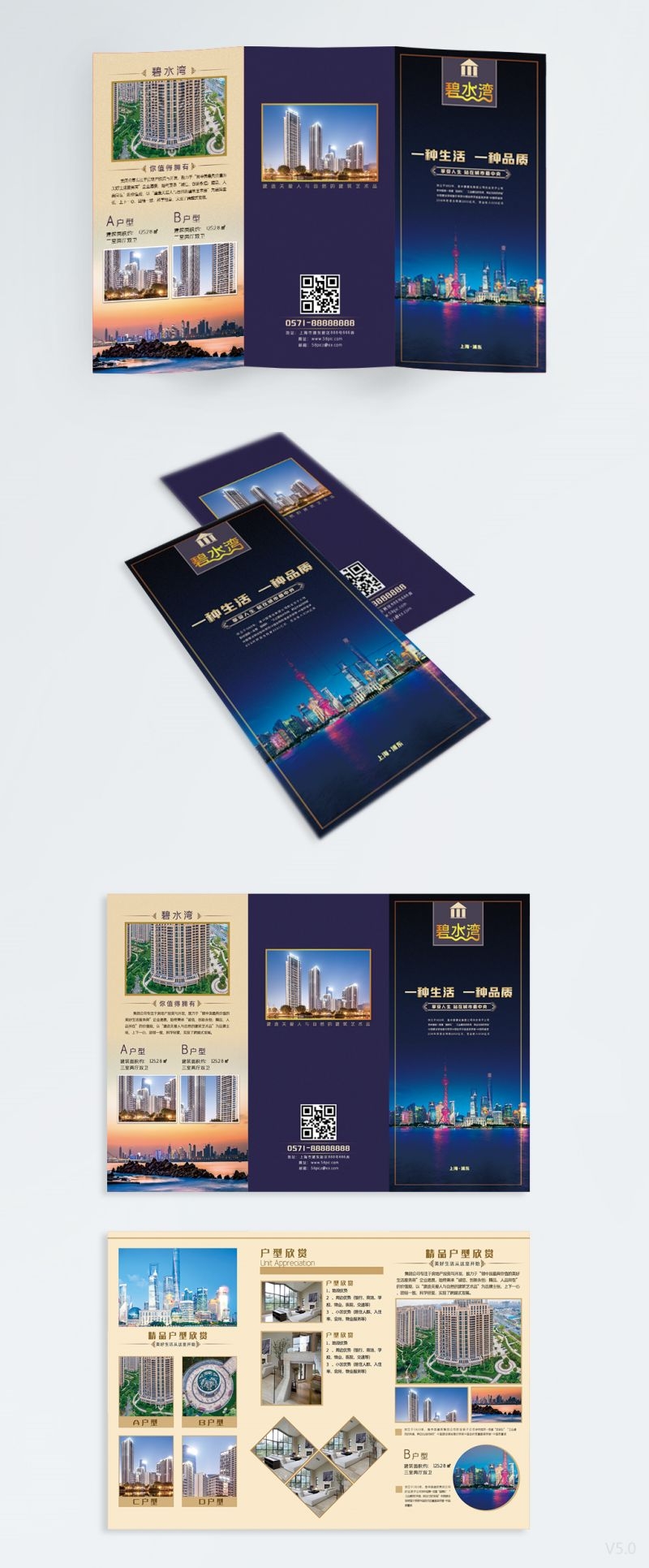 高端大气房地产楼盘活动简介三折页模板素材7