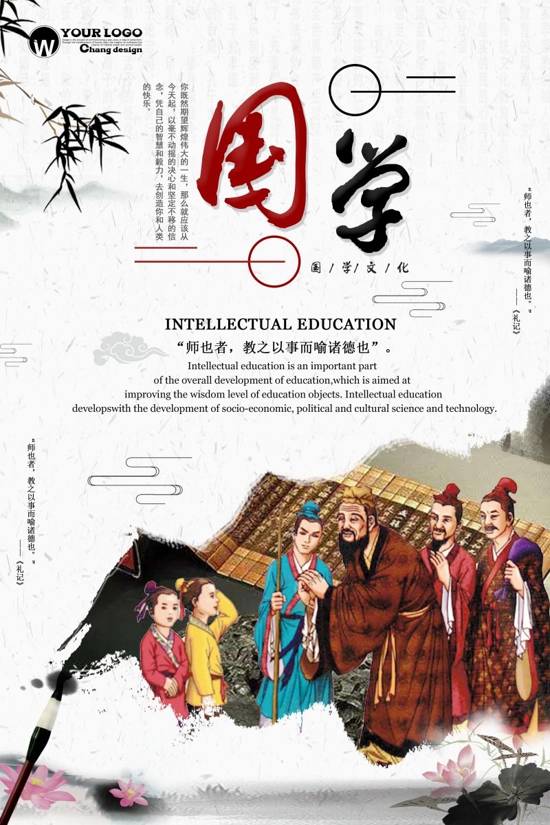 培训国学文化中华传统文化培训班招生宣传海报