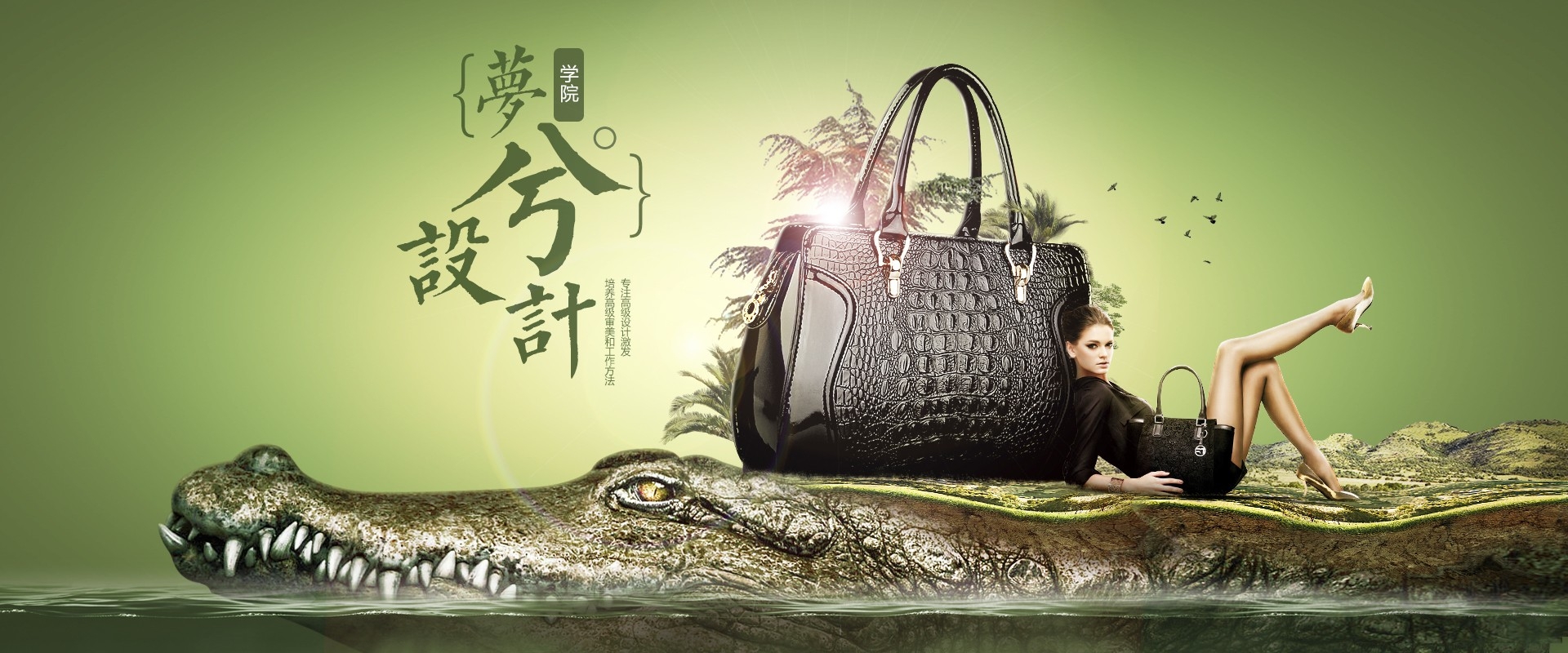 包包设计