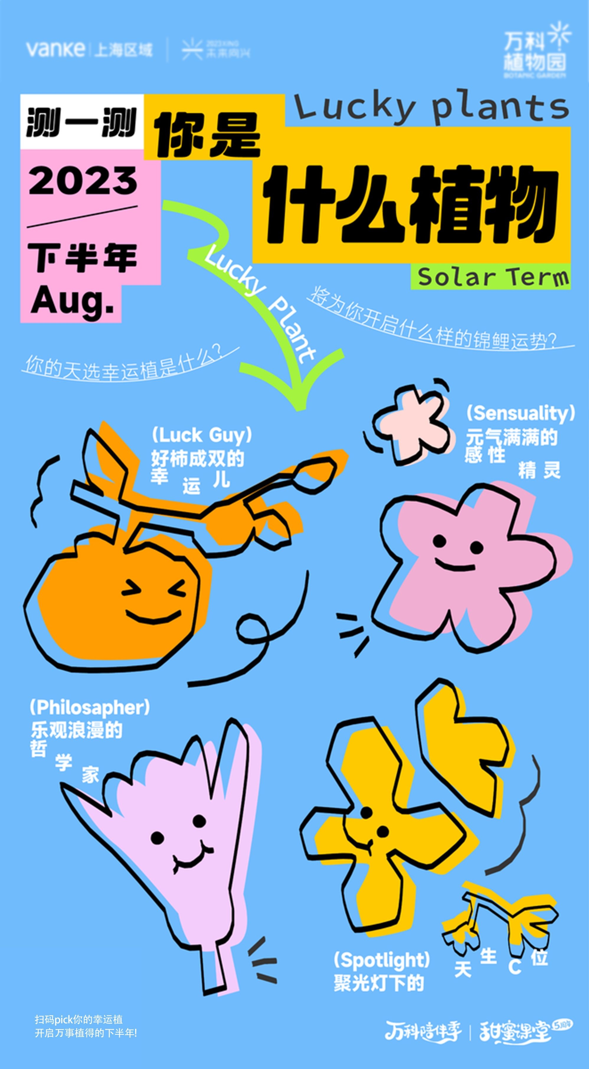 潮流创意趣味手绘抽象卡通艺术展宣传毕设作品ai插画海报25