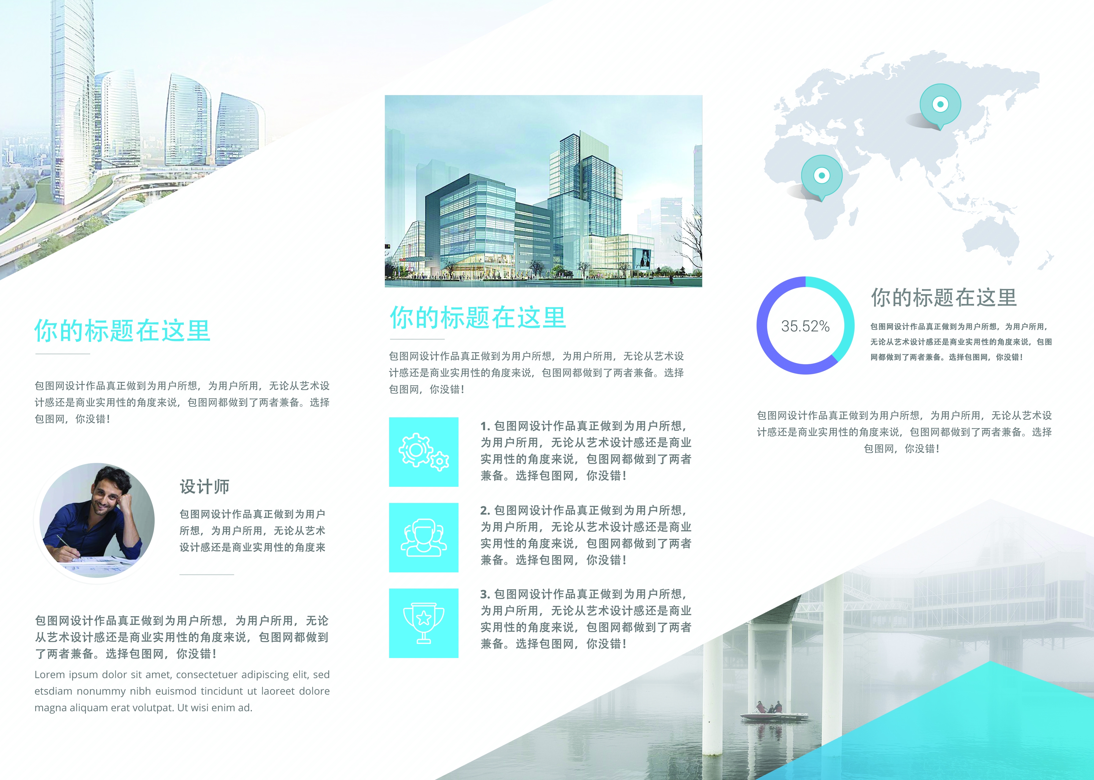 各类创意三折页107