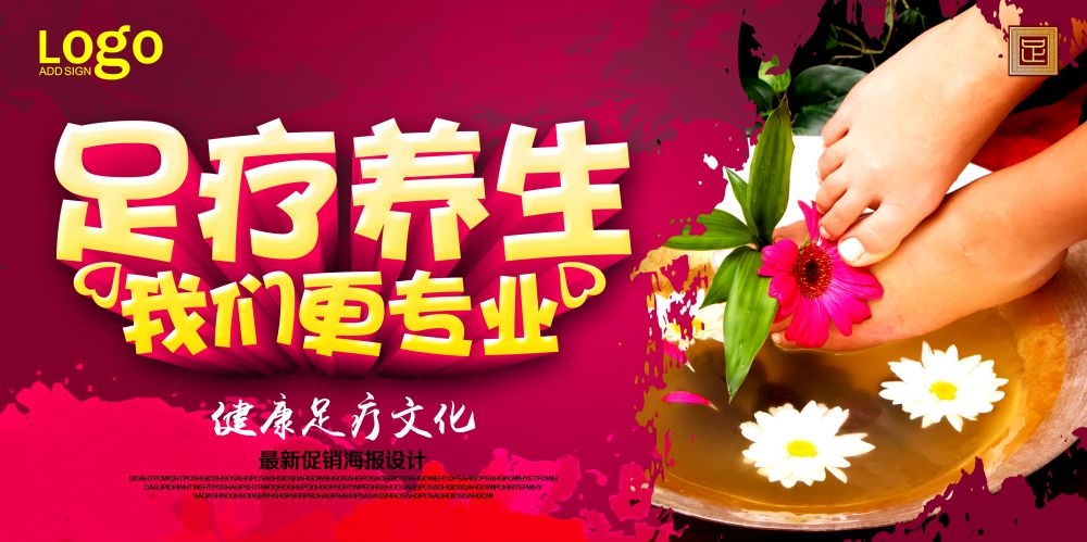 中药养生保健针灸理疗医院药房中医文化宣传挂画海报展板素材