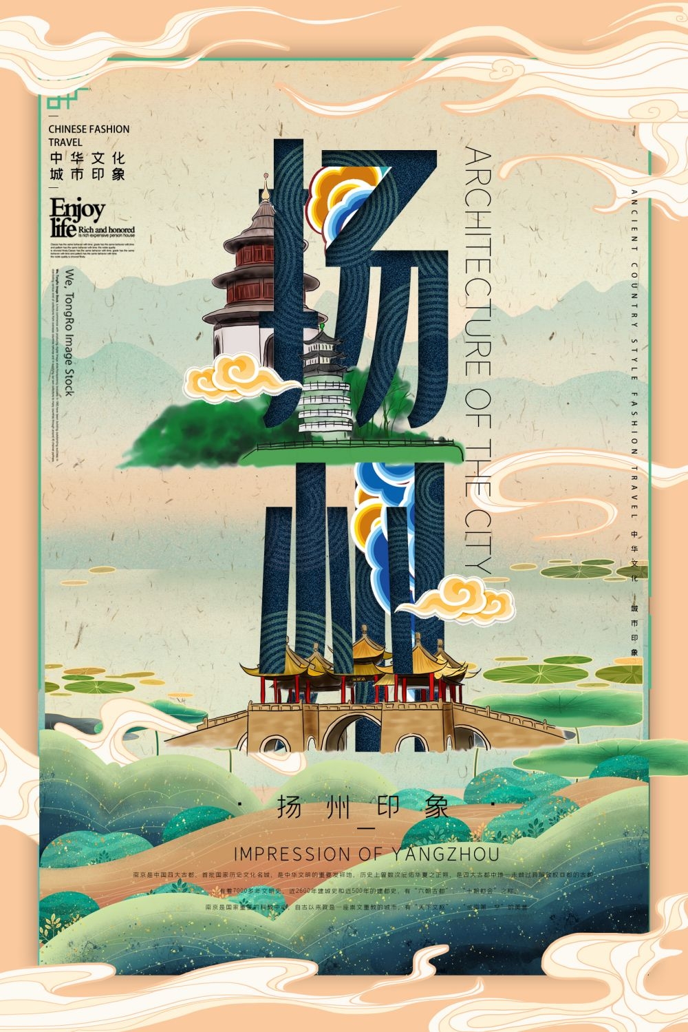 国潮杭州城市建筑剪影插画海报素材