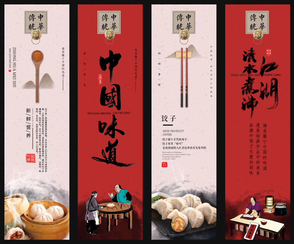 餐厅饭店料理火锅烧烤店铺四联挂画壁画墙纸装饰画