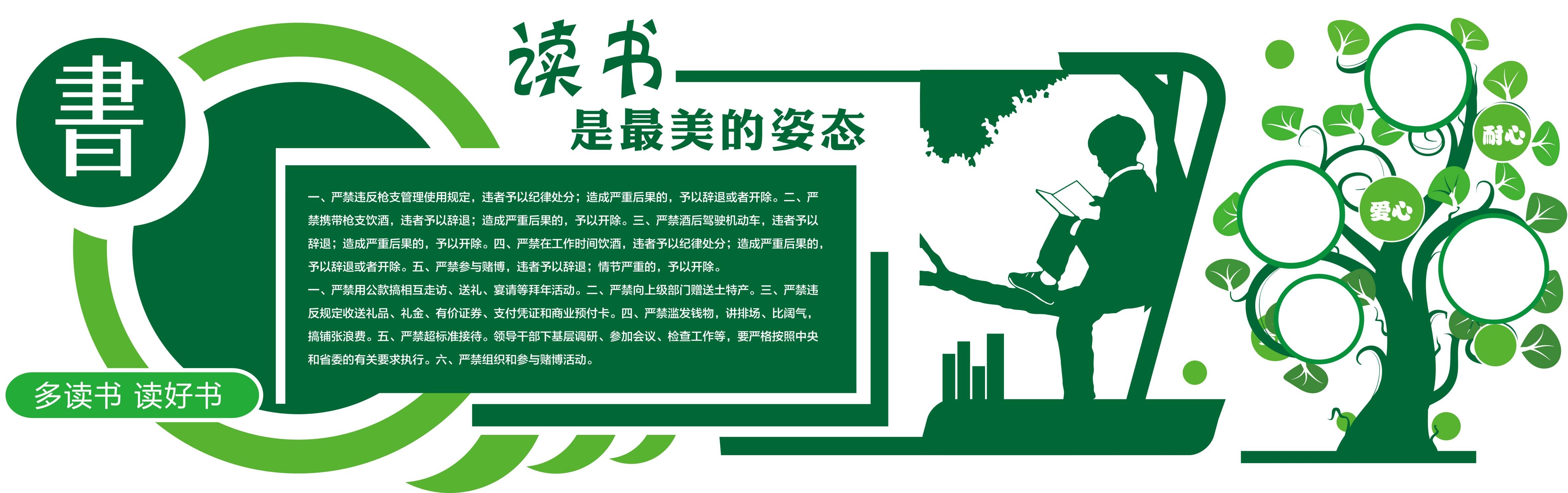 学校文化墙学习园地幼儿园中小学教育展板设计素材源文件29