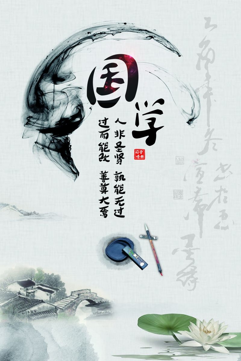 培训国学文化中华传统文化培训班招生宣传海报