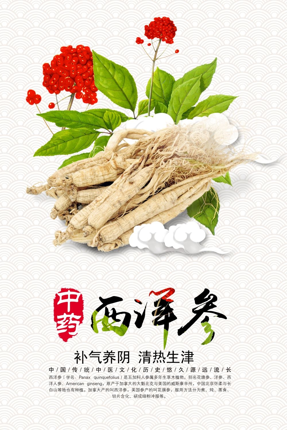 中药养生保健针灸理疗医院药房中医文化宣传挂画海报展板素材