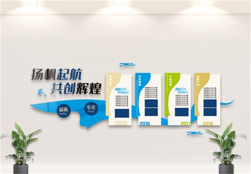 企业文化形象墙模板公司历程创意宣传栏设计AI展板素材24
