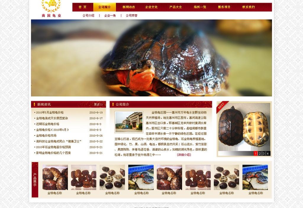 养殖业公司网站首页psd